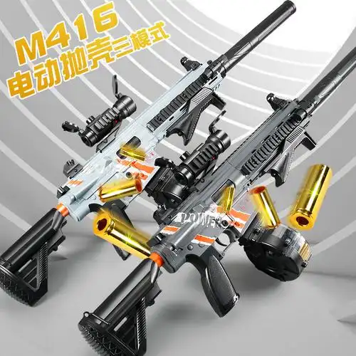 乐辉电动抛壳m416手自一体模式软弹儿童男孩电动玩具枪