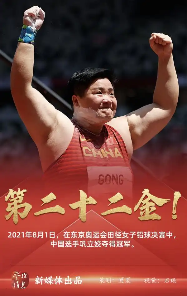 参考消息网8月1日报道2021年8月1日,在东京奥运会田径女子铅球决赛中