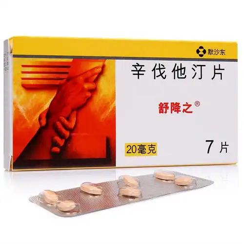 舒降之辛伐他汀片20mg7片血压冠心病降血压药3盒装