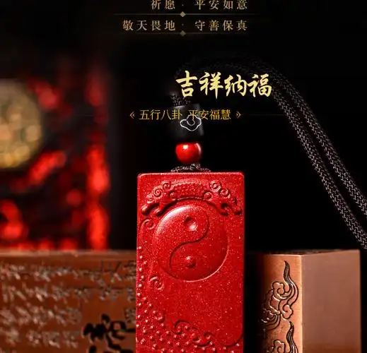 天然朱砂阴阳五行八卦护身符吊坠八卦牌道家饰品挂件女款男士 八卦