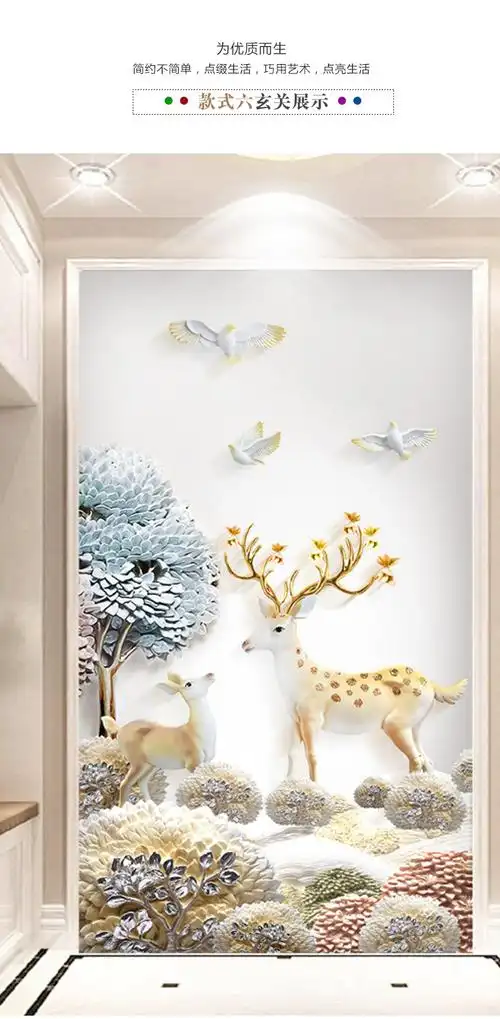 慕槿思格走廊过道竖版5d玄关背景壁纸装饰3d立体简约现代客厅麋鹿墙纸