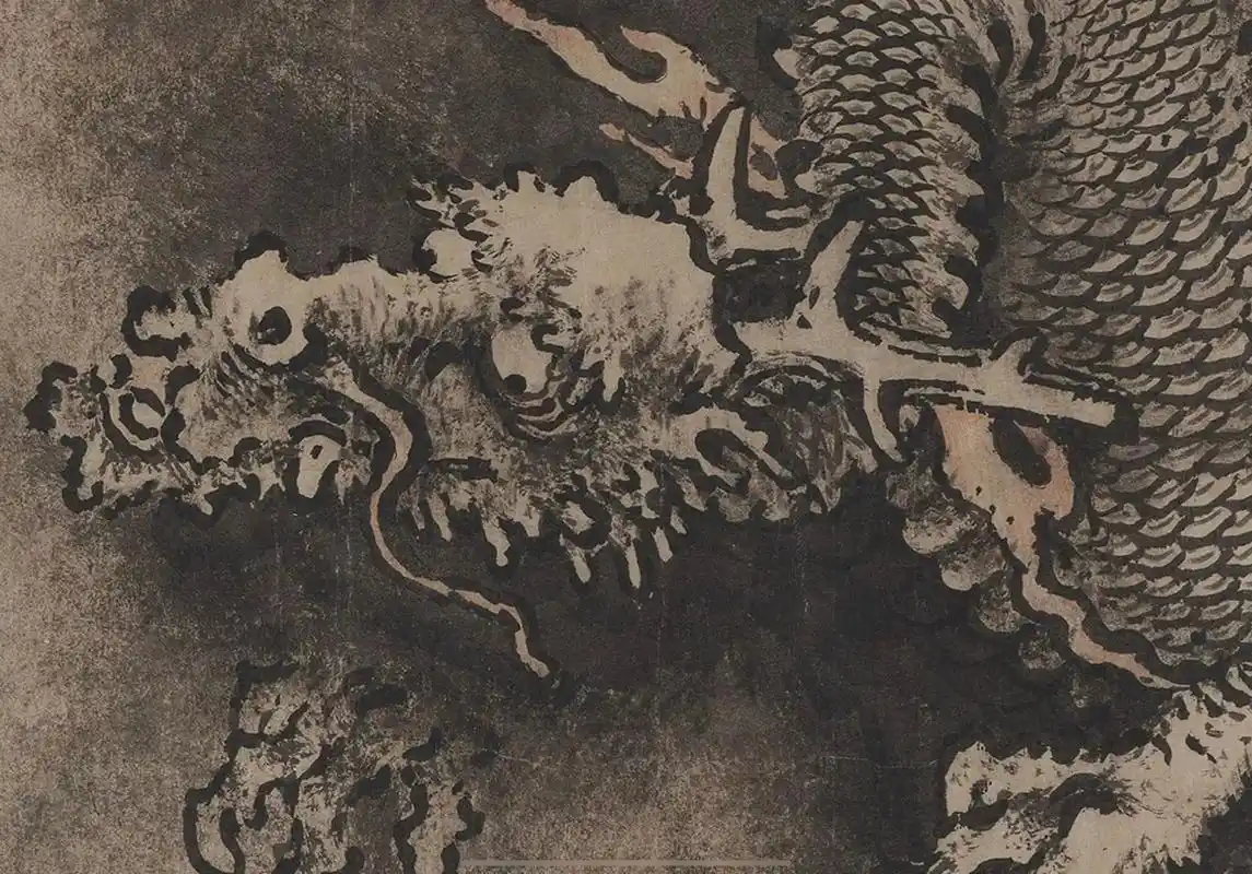 国画  南宋 陈容 九龙图 - 抖音