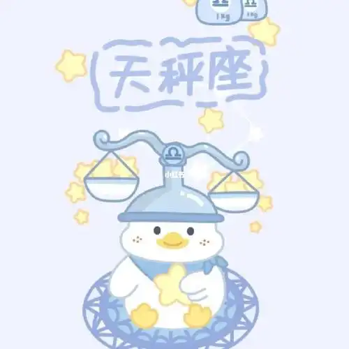 天秤座头像