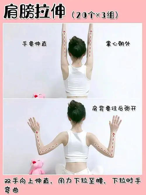 5个动作拉伸斜方肌,练出迷人直角肩仙女背姐妹们露身_圈子-新氧美容