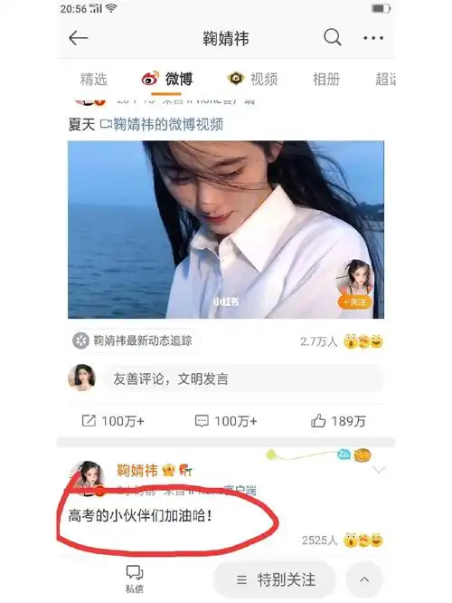 鞠婧祎果然没让我们失望过!