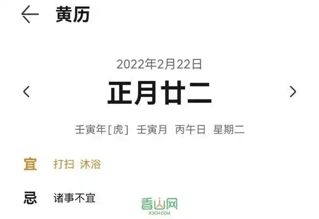 不明白点解年轻人要选今日结婚明明黄历都说了今日诸事不宜