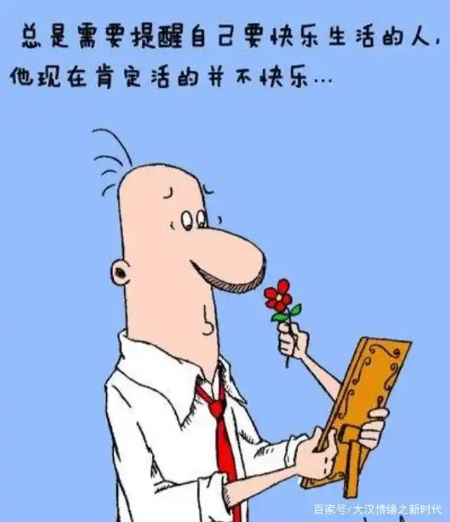 人生没有幽默风趣就像生活没有"色彩"一样