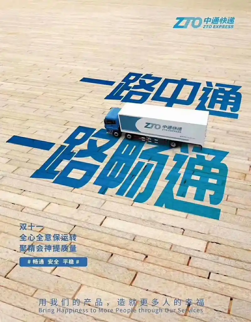 中通快递中山北区招聘 .世界最遥远的距离,不是生和死!而是我 - 抖音