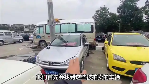 法院强制拍卖二手车|二手货_网易视频