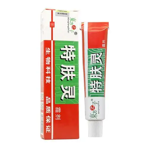 买1送1送3东方之子草本特肤灵霜剂15天不满意包退正品保证