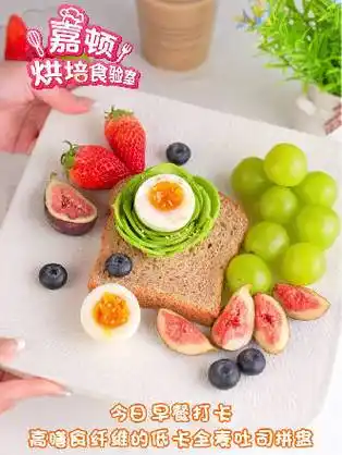 烘焙食验室##嘉顿全麦吐司面包