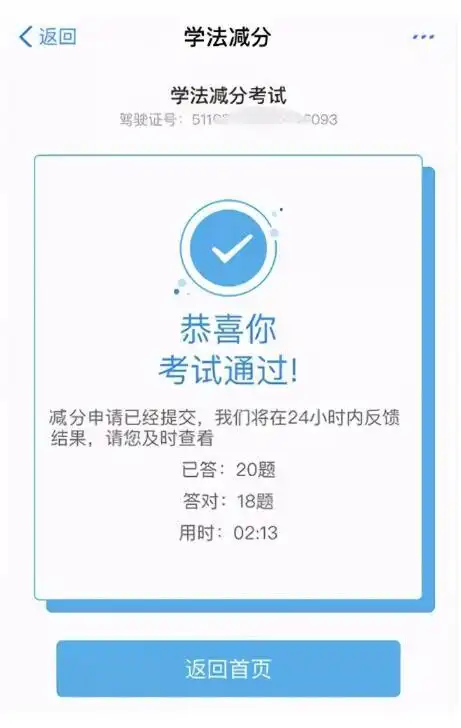 学法减分答题神器一扫就出答案 拍照搜题秒出答案 体验最新科技