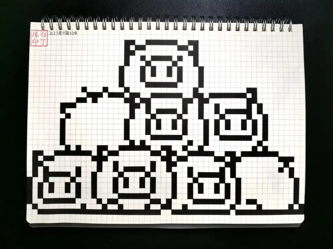 像素画  堆堆猪 临摹非原创 029499臉 頰 發 熱   - 抖音