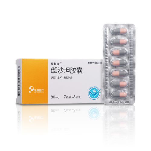 缬沙坦胶囊(恒久远)