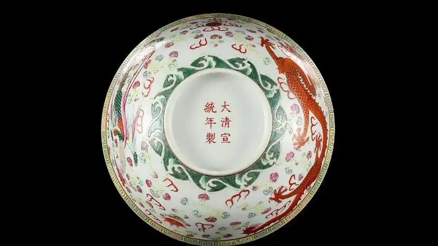 历史 #民俗文化 #老物件 #博物馆 #宣统粉彩描金龙凤纹碗(官窑