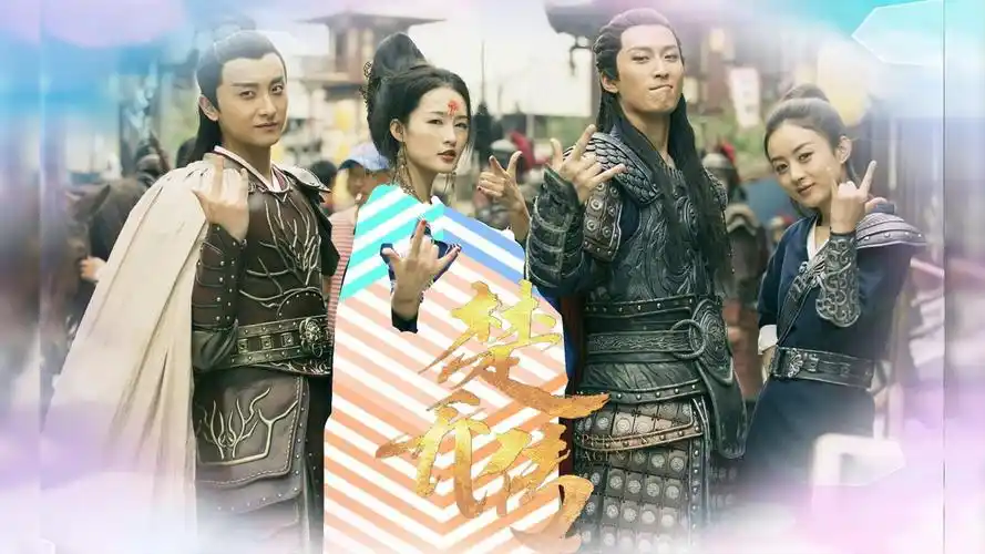 电视剧《楚乔传》花絮 赵丽颖窦骁演绎虐恋情深生死相随 燕楚cp实力