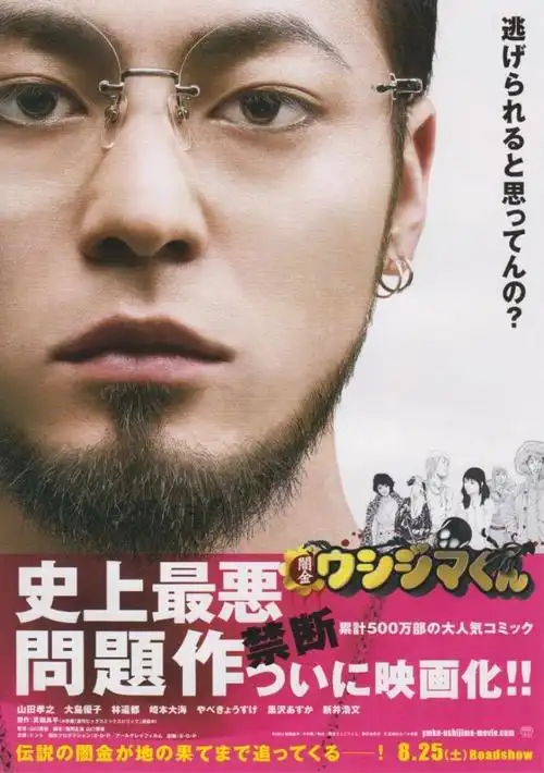 暗金丑岛君在线观看