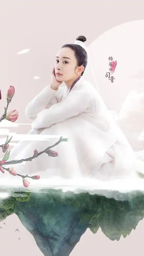 三生三世十里桃花司音杨幂