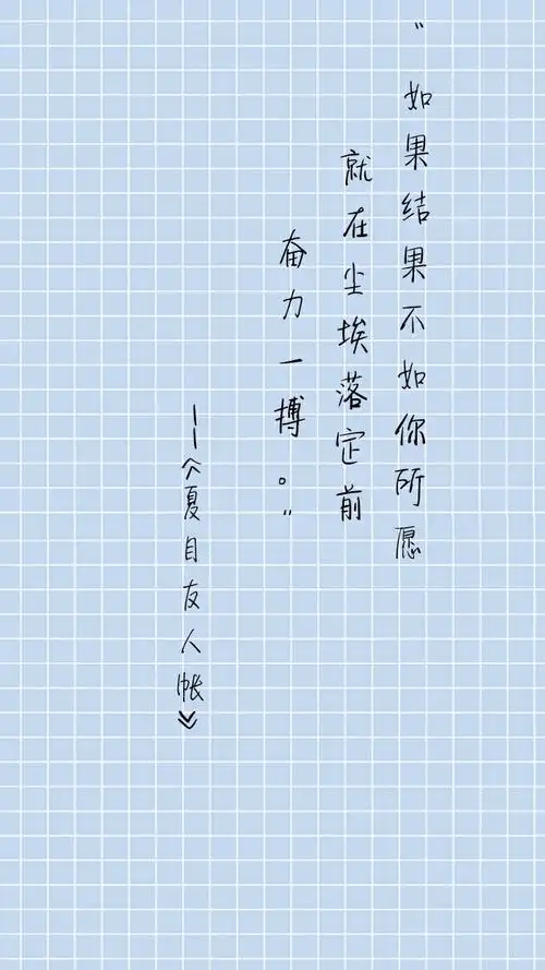 《夏目友人帐》录语