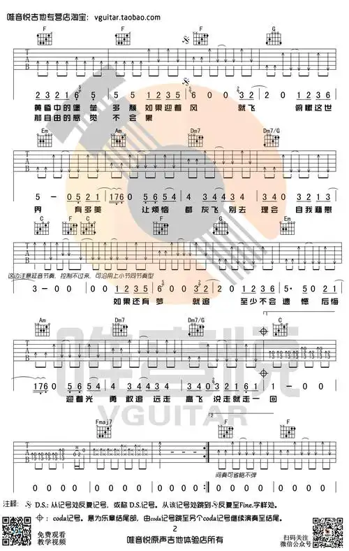 远走高飞吉他谱c调简单版远走高飞弹唱六线谱
