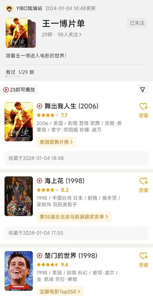 96#王一博同款电影片单#公开提及影片清单合集  (本条陆续更新以前