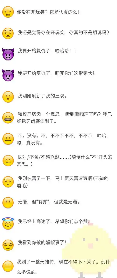 小贴士:58个符号表情的含义解读