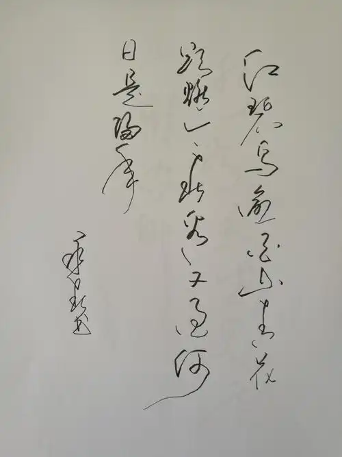 这几副行草硬笔书法结构简而笔画绵,我十分喜欢!