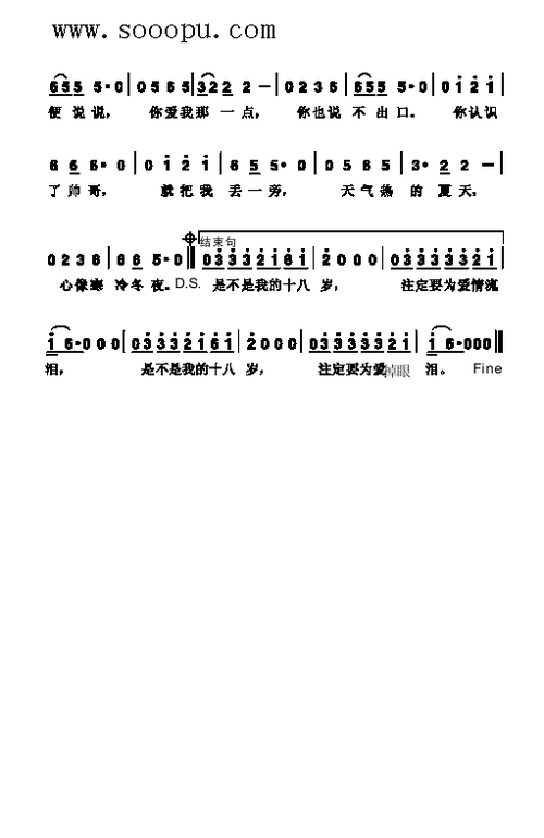 爱的初体验歌曲类简谱