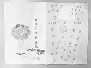 小学生画"结婚证"表白:我对你的爱甜甜的(图)