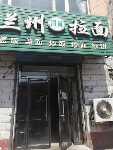 德顺居哈察尔大街