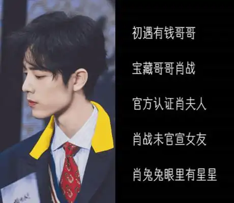 有种特别叫"爱豆网名",王一博没啥,看到华晨宇:先收藏为敬!