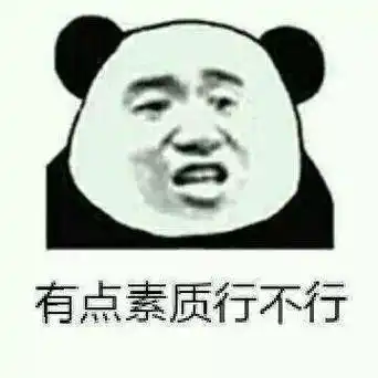 皮这么一下你开心吗表情包