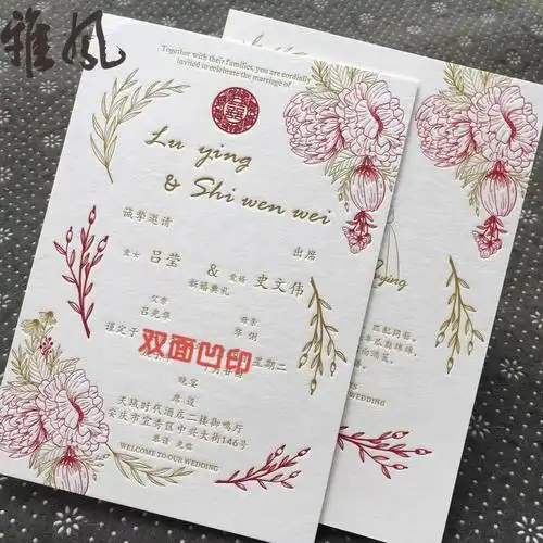 凸版富贵牡丹花请柬高端简洁大方婚礼请帖