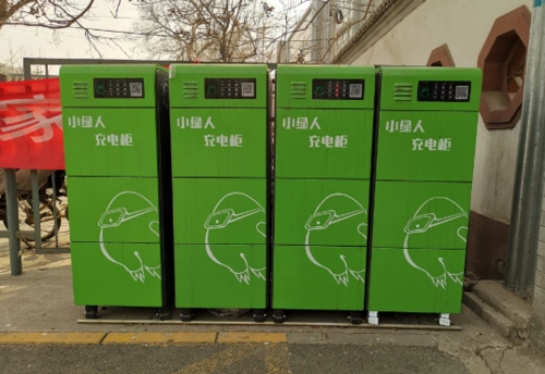 电动自行车充电服务运营商小绿人获得亿元级融资