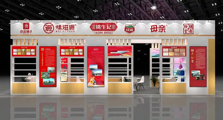 食品展位效果图