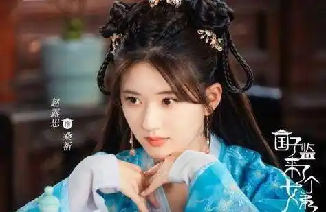 捡漏赵丽颖,恋爱不上脑,资源多如潮…赵露思能火,她真的不简单_剧本