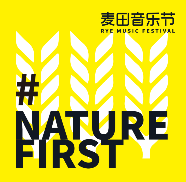 2021北京麦田音乐节全阵容路线指南演出安排