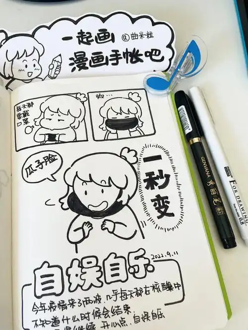 手绘手帐即使生活不如意也要安慰自己