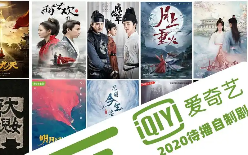 2020爱奇艺待播自制剧,除了双男主更有大ip改编