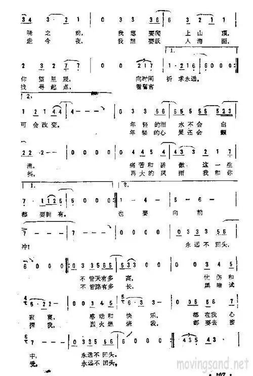 回不去曲谱_回不去了的图片