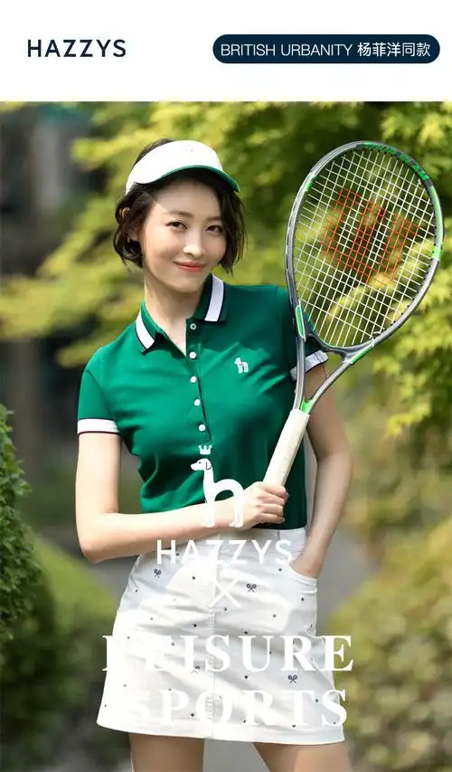 hazzys x 杨菲洋明星同款温网系列哈吉斯修身女士棉t恤纯色polo衫_7折