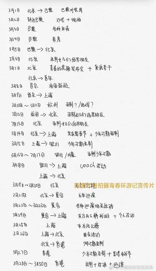 范丞丞行程表,造谣的dyj主子糊透地心,黑子都s绝.