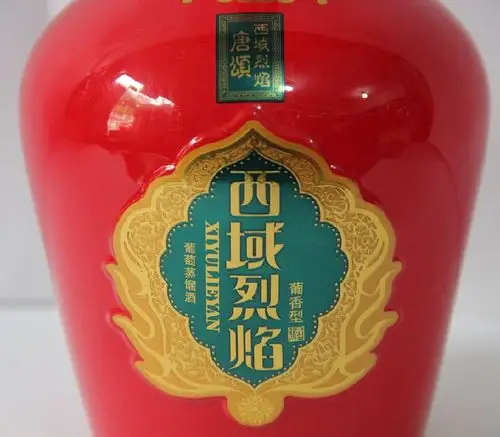 西域烈焰葡萄蒸馏酒 新疆名酒 沙地烈酒 中信国安 整箱包邮正品