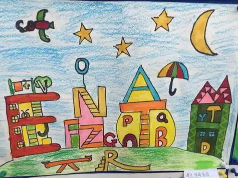 用26个字母做手抄报(26个字母手抄报 一等奖) 第1张