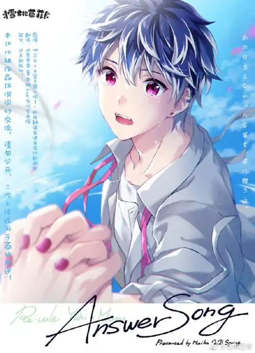 idolish7##千百##ユキモモ