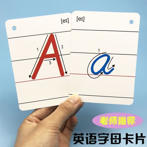 26个英文字母大小写识字卡片带笔顺音标学生学习用品字母贴认知卡