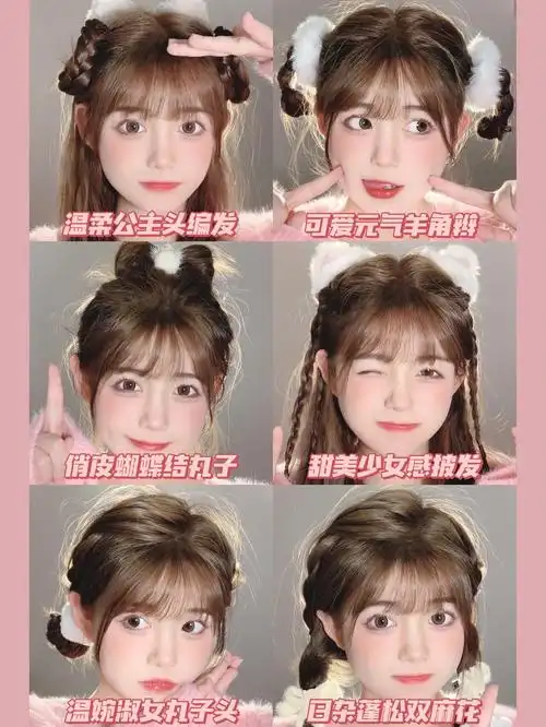 毛茸茸少女编发96 中短发小圆脸发型教程