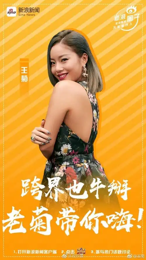 从创造101开始始终热到火箭少女成团王菊就是这样的热