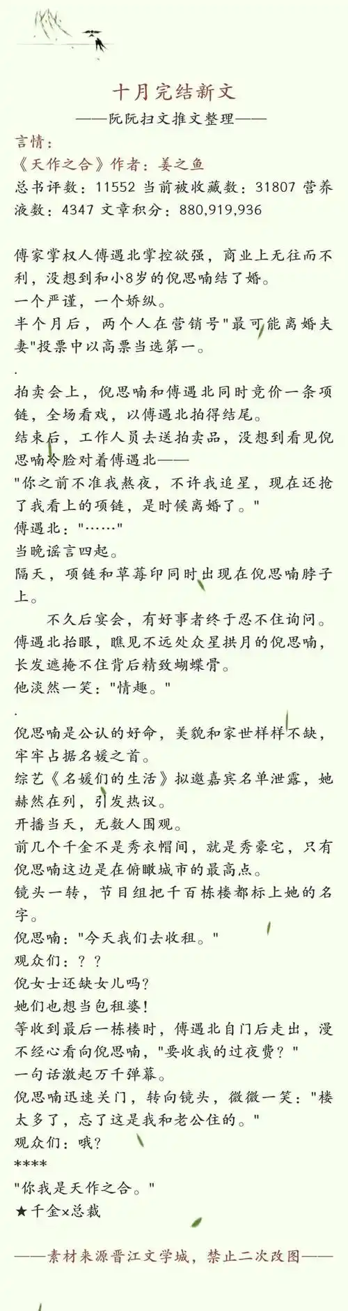 天后进化论 作者竹宴小生 标签都市情缘 欢喜冤家 恋爱合约 娱乐圈