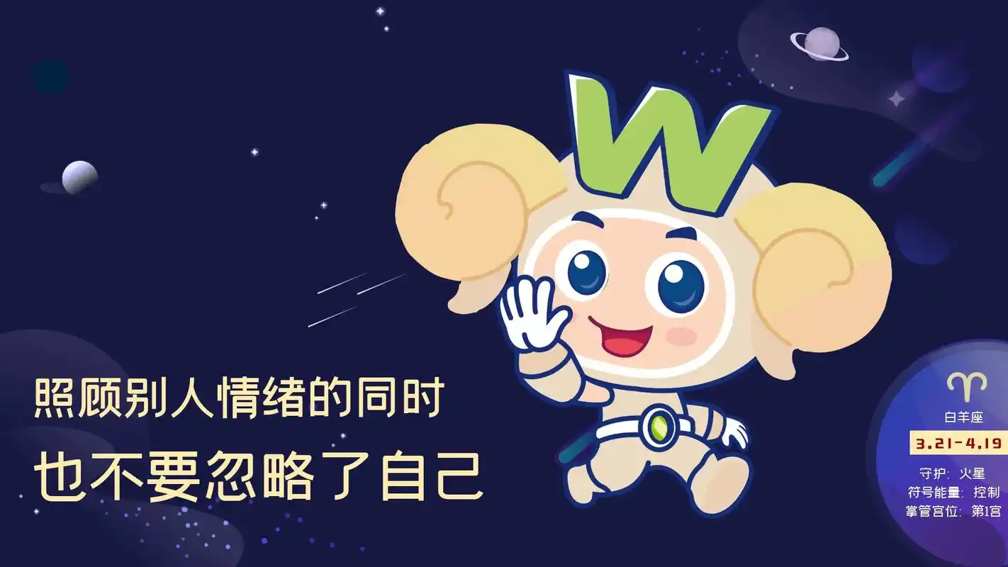 听说火象星座下半年事业运upup!快来领取你的专属好运壁纸 - 抖音